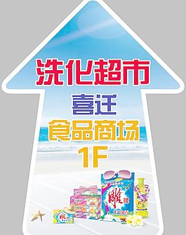 洗化超市图片