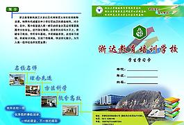 培训学校单页图片