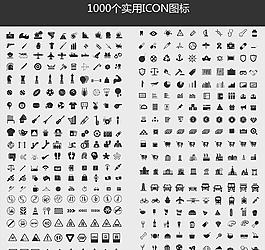 实用icon矢量图标图片