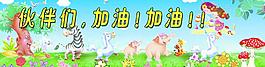 幼儿园版面设计图片