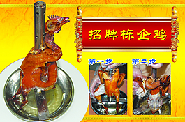 栋企鸡