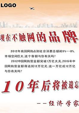 互联网展架图片