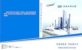 碟片包装封面图片