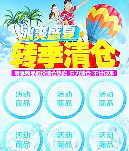 夏季图片