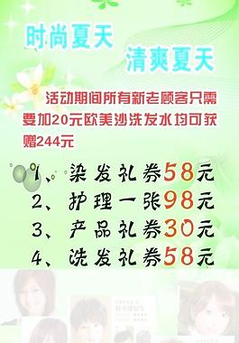 明珠活动图片