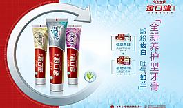 云南白药海报图片