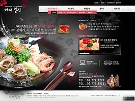 黑色日韩风格餐厅网页模板