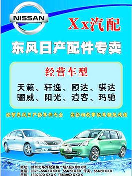 汽配广告图片