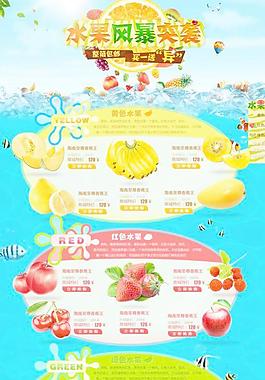 水果风暴突袭图片