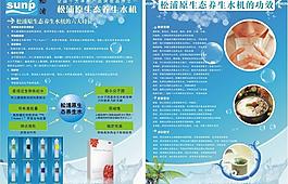 松浦单页图片