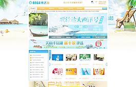 蓝色旅游网站模板图片