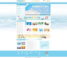 蓝色网站模板图片