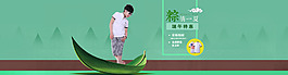 端午素材  psd源文件