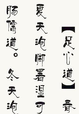 春天泡脚 挂轴图片