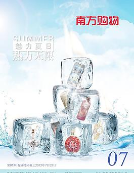 魅力夏日 热力无限图片