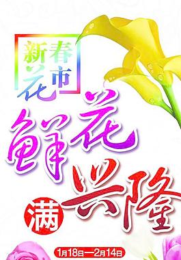 鲜花满兴隆图片
