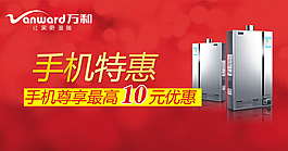 手机店铺首页头图