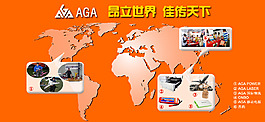 企业网页首图