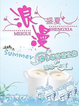 浪漫盛夏图片