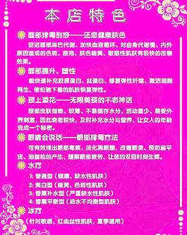 美容院海报图片
