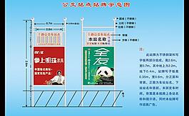 公交站牌设计
