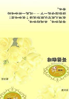 哥德咖啡餐巾纸袋图片