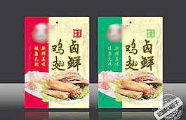 鸡翅包装图片