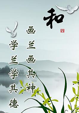 梅兰竹菊psd分层素材