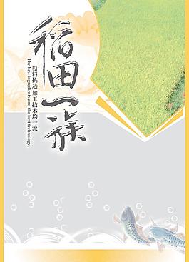 鱼包装图片