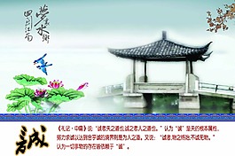 诚