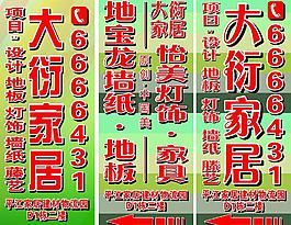 地宝龙墙体广告图片