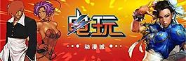 电玩城图片
