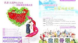 妇科人流广告图片