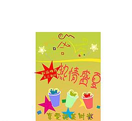 奶茶图片