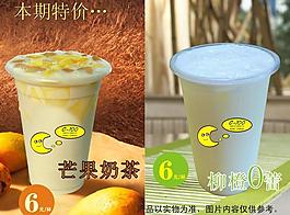 奶茶图片