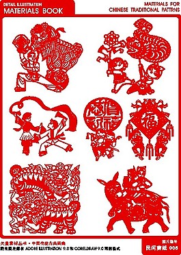 剪纸风格宣传海报