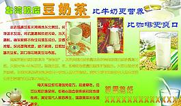 奶茶图片