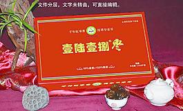 红枣包装礼盒图片