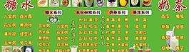 奶茶图片