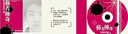 光盘包装图片