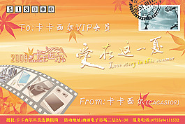 爱在这一夏图片