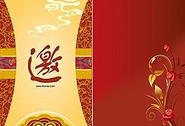 请帖设计psd分层素材