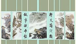 山水中堂画1