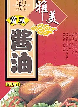 酱油包装图片