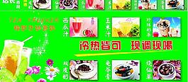 奶茶广告图片
