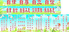 自律 自尊图片