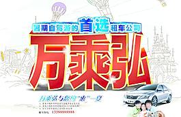 万乘弘图片