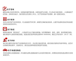 淘宝售后服务模板psd分层下载