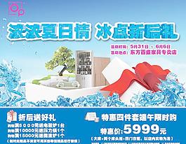 夏日活动海报图片