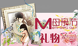 母亲节海报